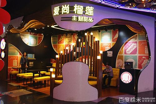 爱尚团购