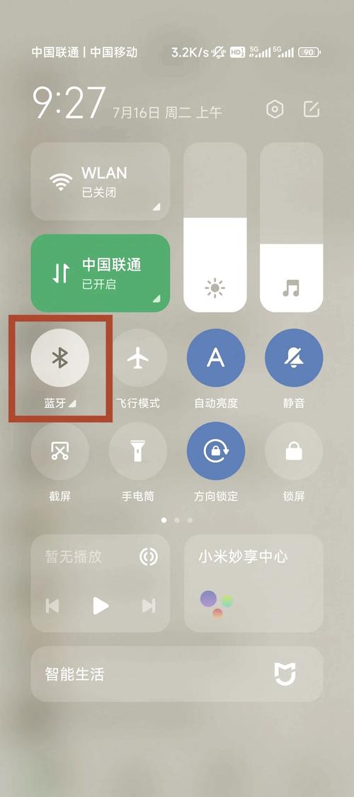 开发者模式降低蓝牙延迟截图2
