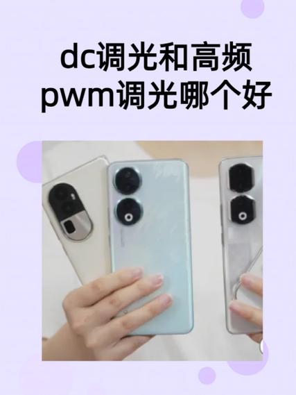 高频调光是不是噱头