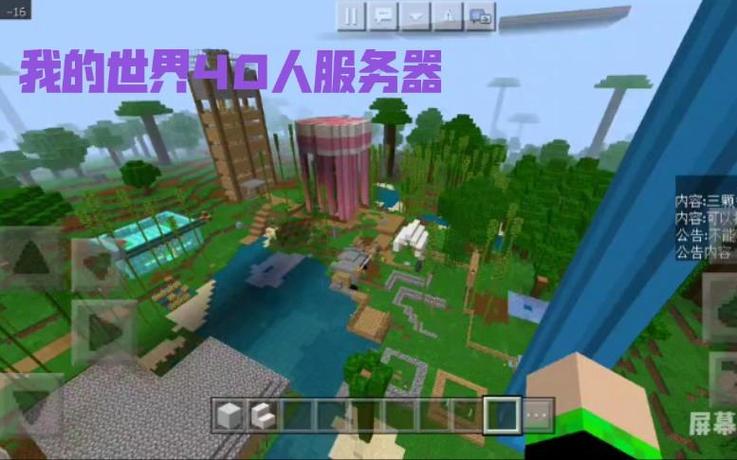 我的世界网易版租赁服截图2