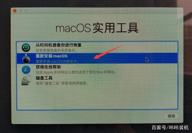 老款macbook重装系统