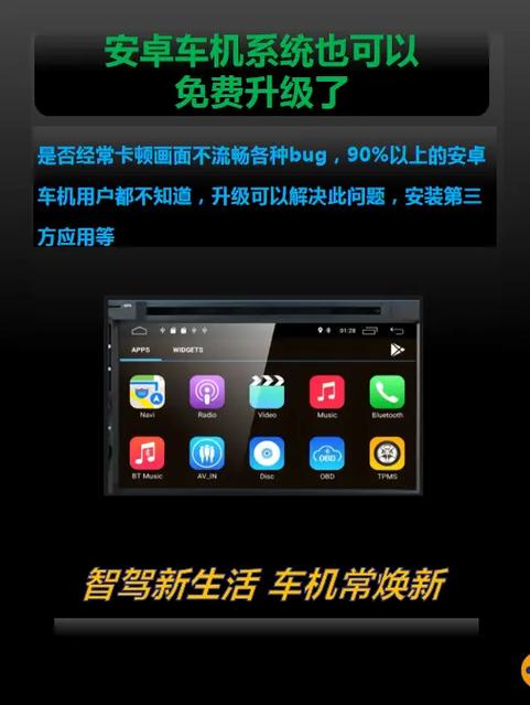 微信车机版apk安装包