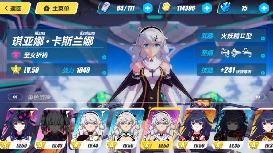 崩坏3怎么查询自己账号截图3
