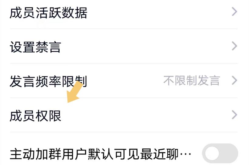 关闭qq临时会话的方法