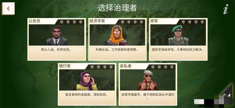反叛公司破解版中文版