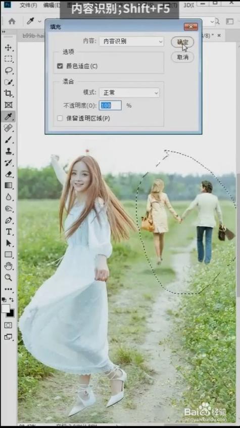 ps把人物p掉