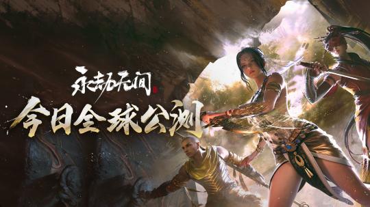 永劫无间steam截图2