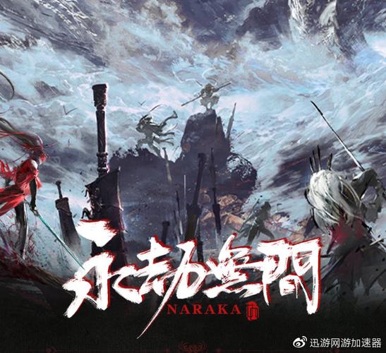 永劫无间steam截图3