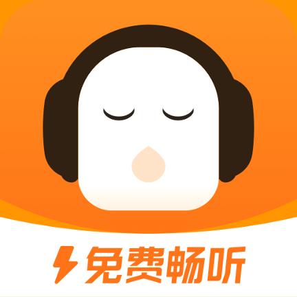 畅听极速版最新版
