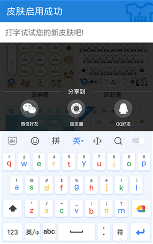 自定义皮肤软件 自定义皮肤软件