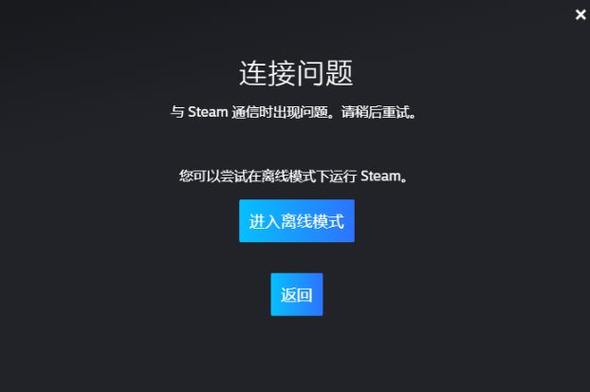 小米手机登不上steam的原因