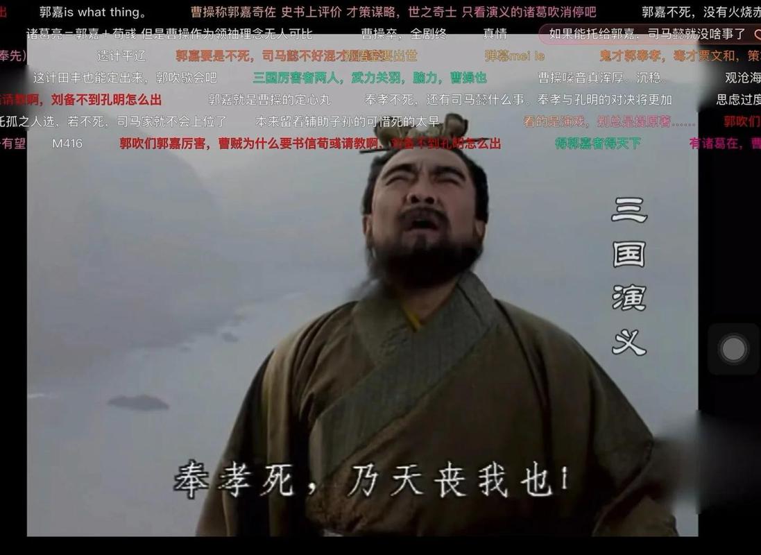 三国演义郭嘉之死截图3