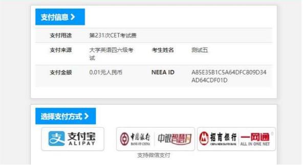 报名支付网页弹不出来怎么办