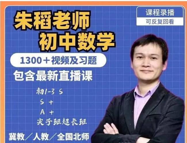 高一全套课程免费网课