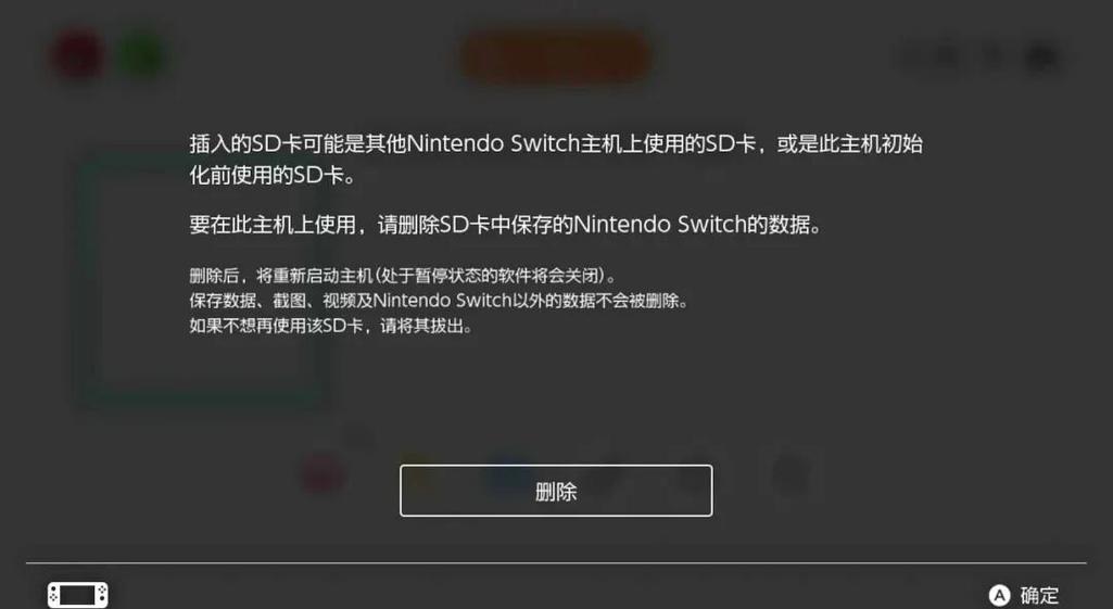 swich怎么退出账号