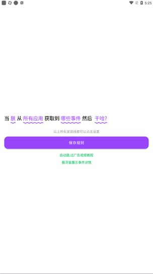 全局弹幕通知