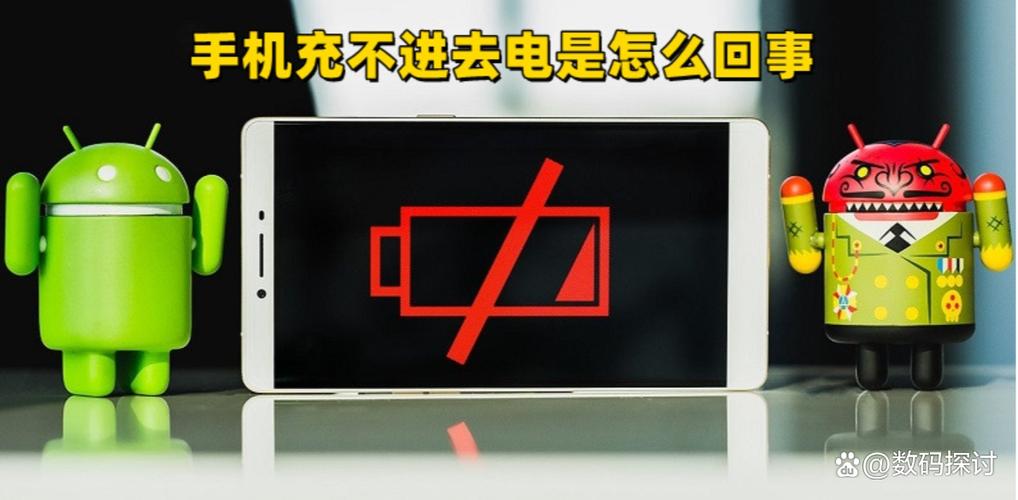 手机充电几秒就不充了截图3