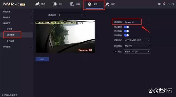 监控录像不录像,怎么调