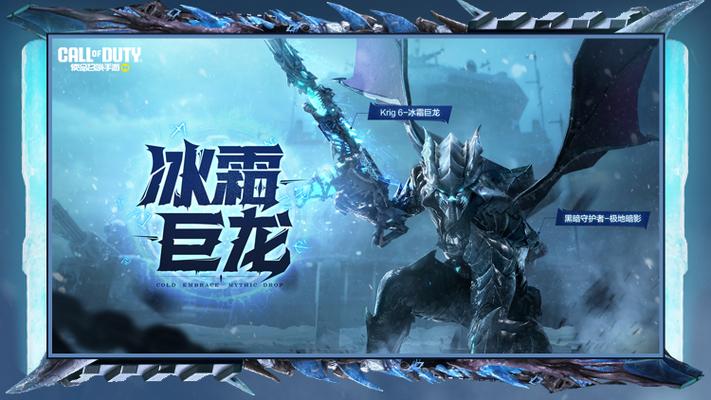 krig6冰霜巨龙口令2024