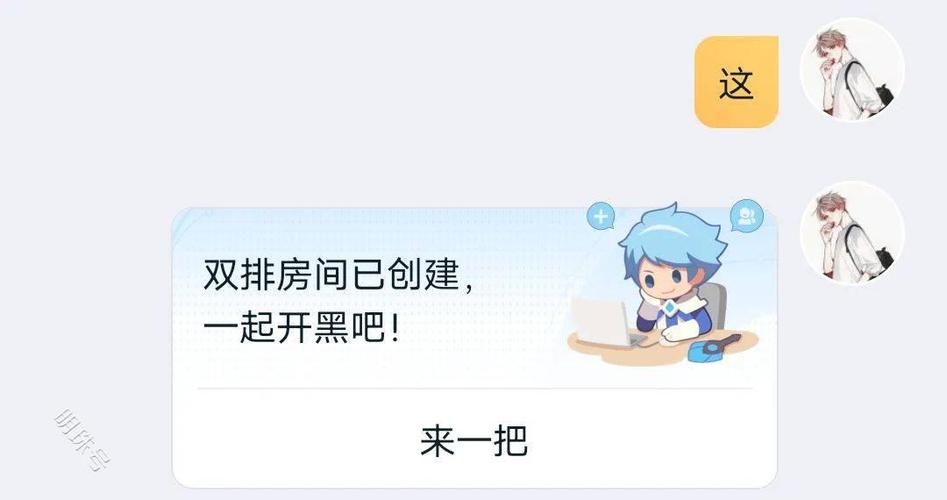 王者荣耀微信区和qq区互通吗截图2
