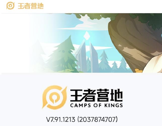 王者荣耀微信区和qq区互通吗截图3