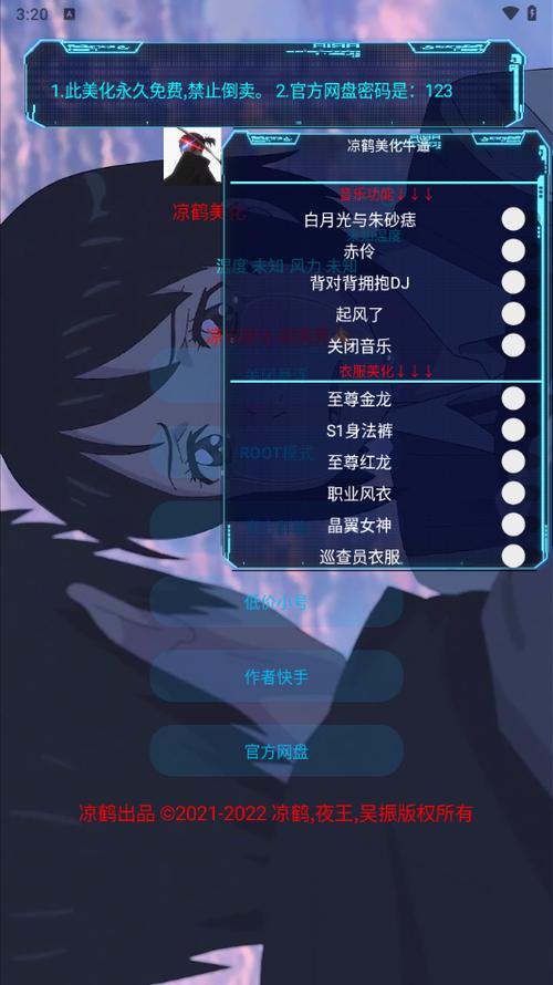 美化包最新版本