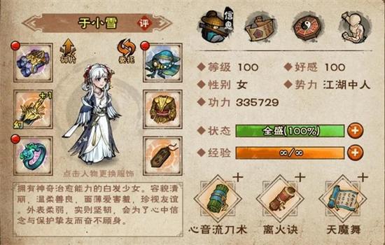 烟雨江湖冷月全女阵容