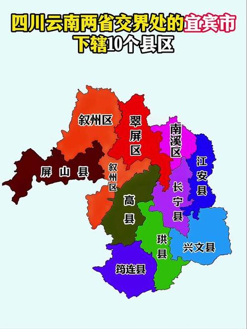 四川宜宾地图 四川宜宾地图