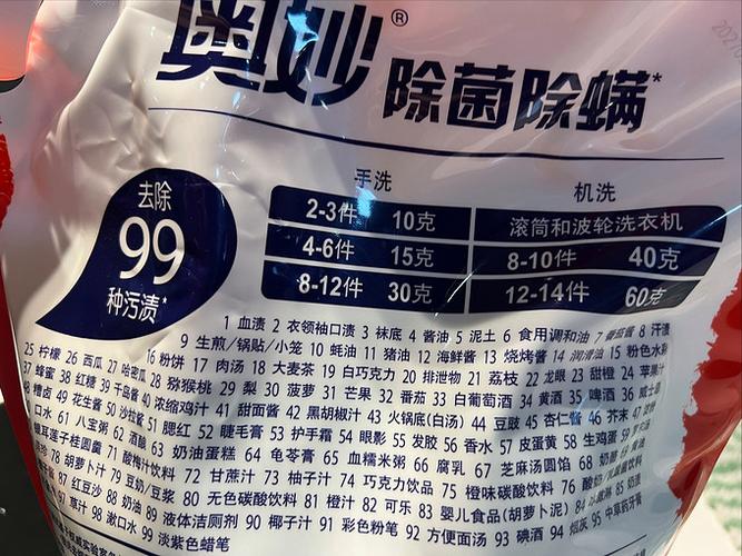 过期的洗衣粉怎么处理