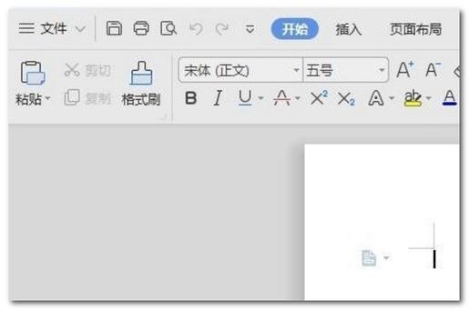 WPS设置横向页面步骤截图3