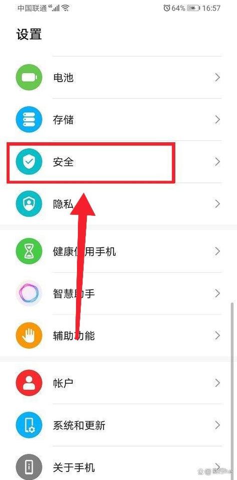 华为应用锁密保怎么设置