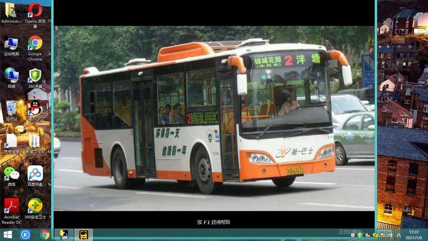 广州版巴士驾驶员下载