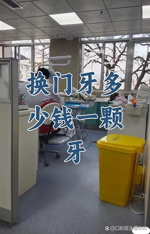 修门牙大概需要多少钱