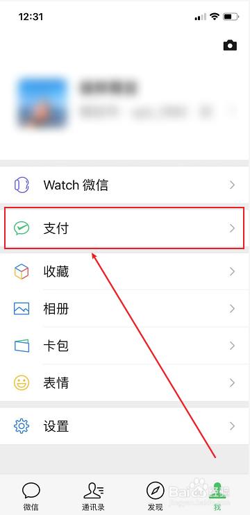 微粒贷用零钱还款