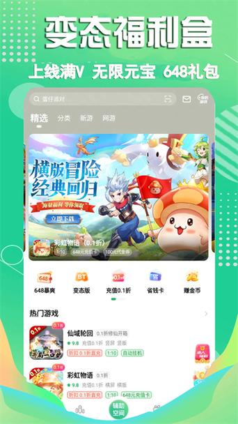 7433游戏盒官方版