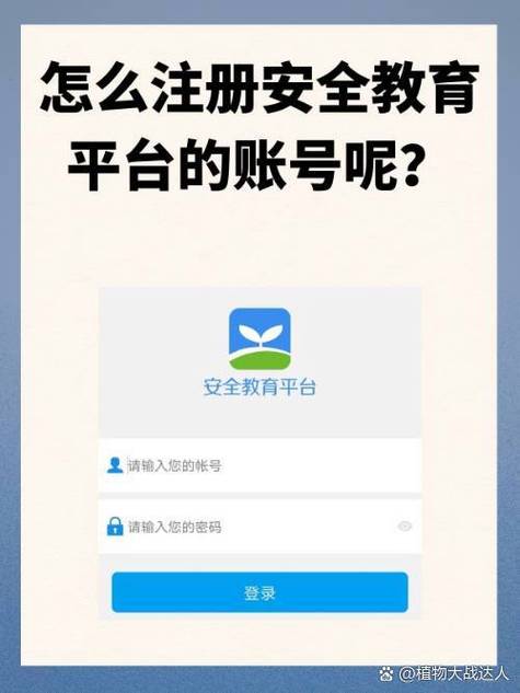 安徽基础安全教育平台截图3