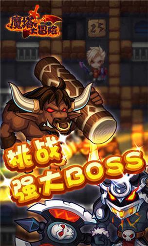 魔塔内购破解版截图2