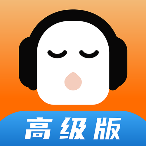 懒人听书破解版永久免费截图2