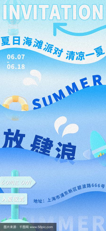 夏日派对文案截图2