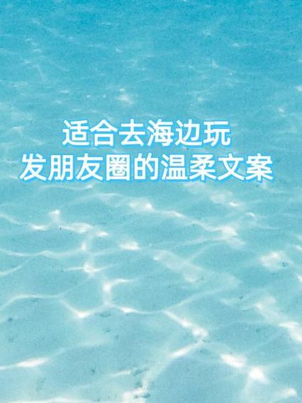 夏日派对文案截图3