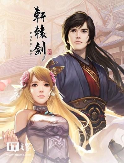 轩辕剑Steam