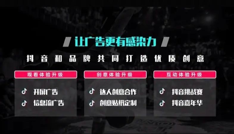 抖音广告哪里找得到截图2