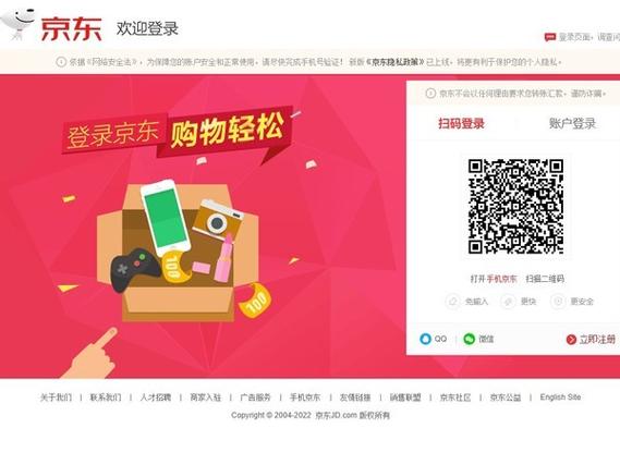 京东两个账户可以合并吗
