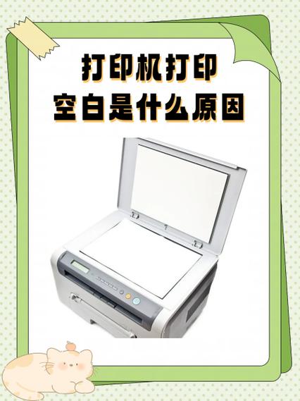 打印机每打一张带一张空白