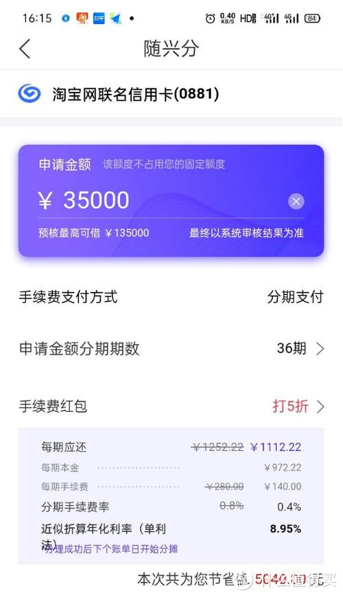 兴享贷算信用卡额度吗