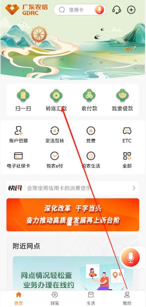 农村信用社客服