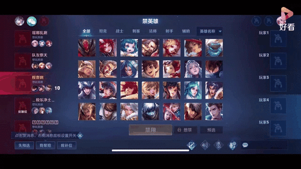 王者禁什么英雄比较好