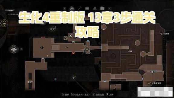 生化四重制版攻略图文截图3