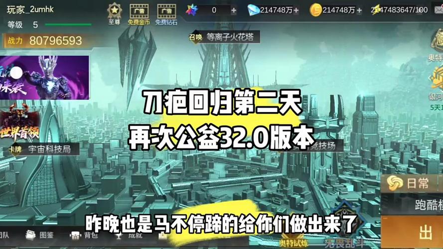 刀疤32.0公益存档