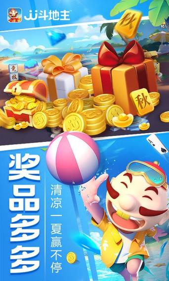 j j斗地主官方免费下载安装